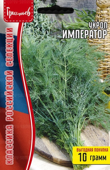 Семена Укроп Император, 10 г - фото