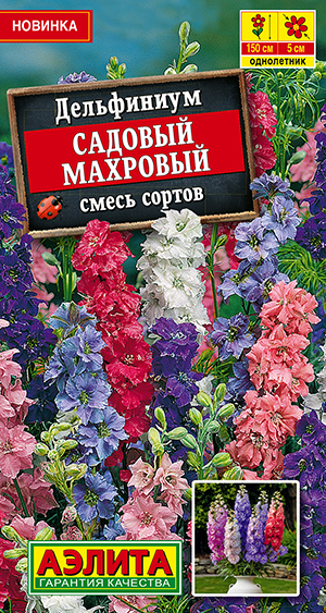 Семена Дельфиниум Садовый махровый смесь сортов, 25 шт - фото