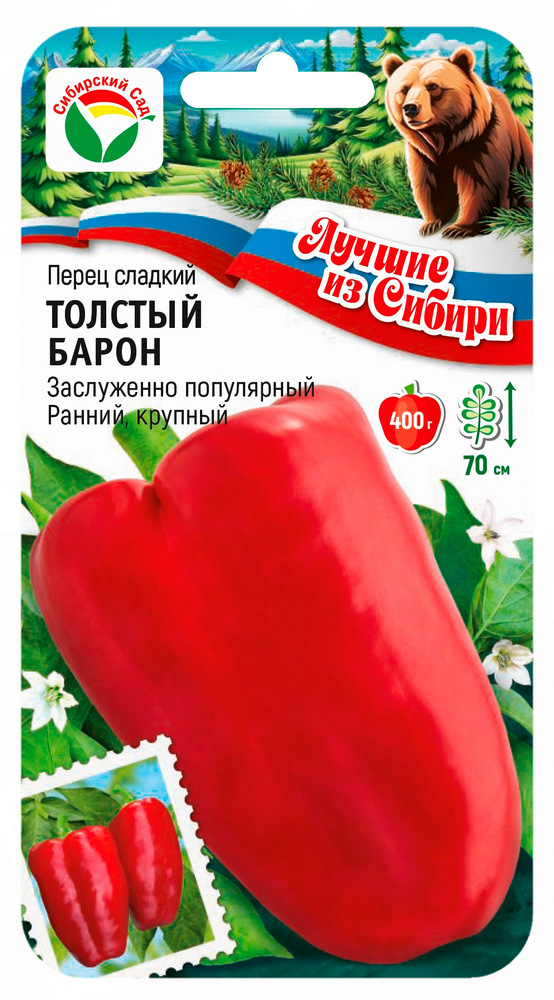 Семена Перец Толстый Барон, 15 шт серия Лучшие из Сибири - фото