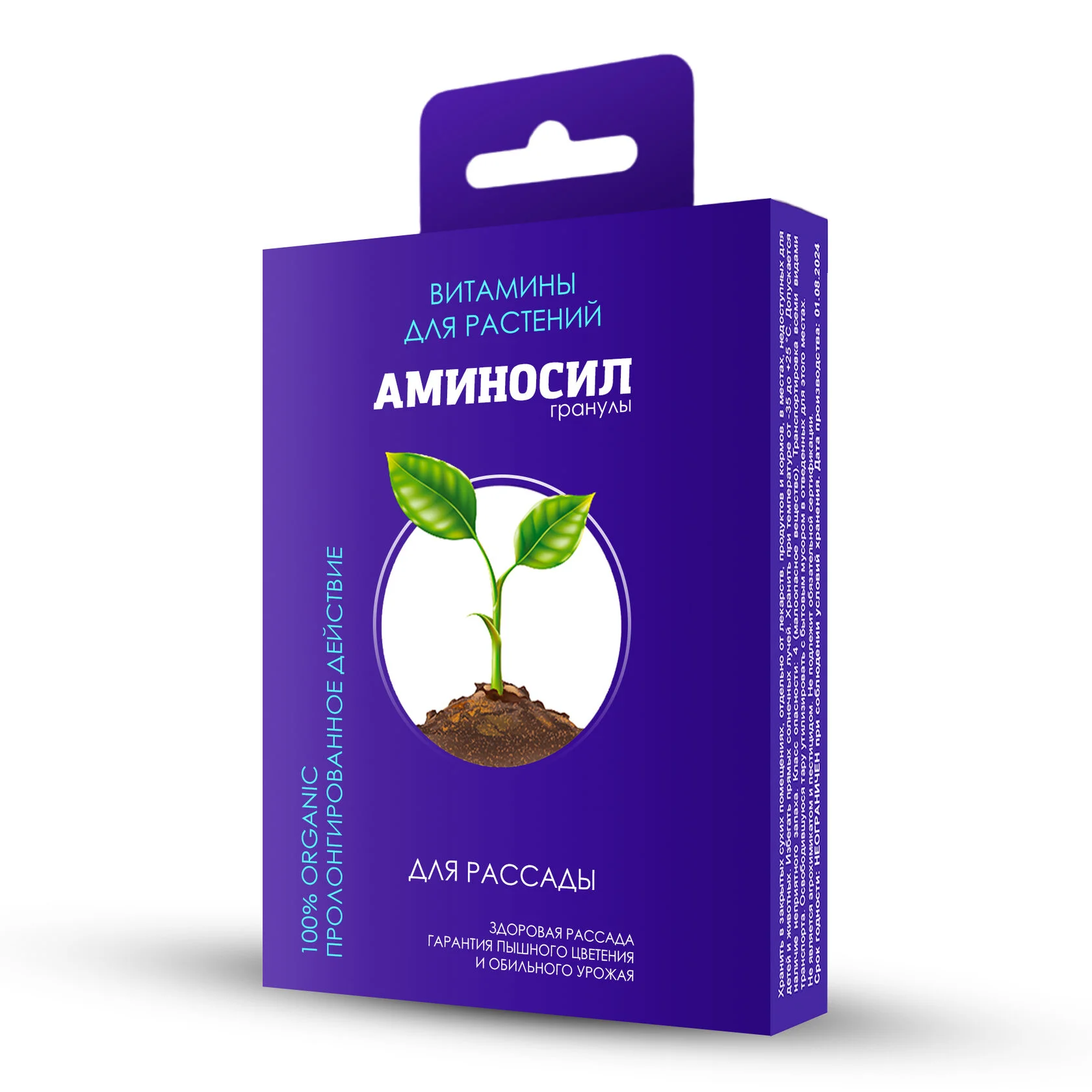 Витамины для рассады в гранулах, 50 г - фото