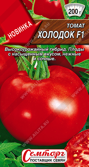 Семена Томат Холодок F1, 10 шт - фото