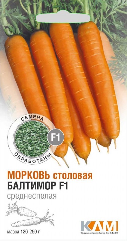 Семена Морковь Балтимор F1, 0,3 г - фото