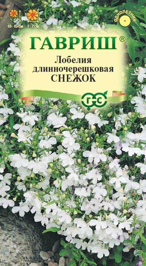 Семена Лобелия Снежок, 0,01 г - фото
