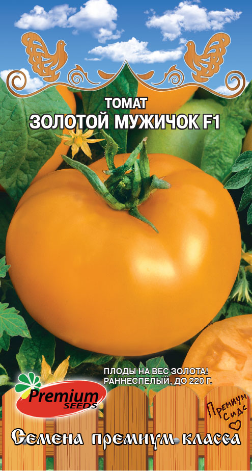 Семена Томат Золотой мужичок F1, 0,05 г - фото