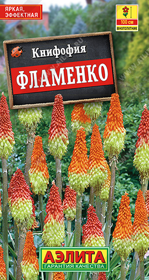 Семена Книфофия ягодная Фламенко, 30 шт Аэлита - фото