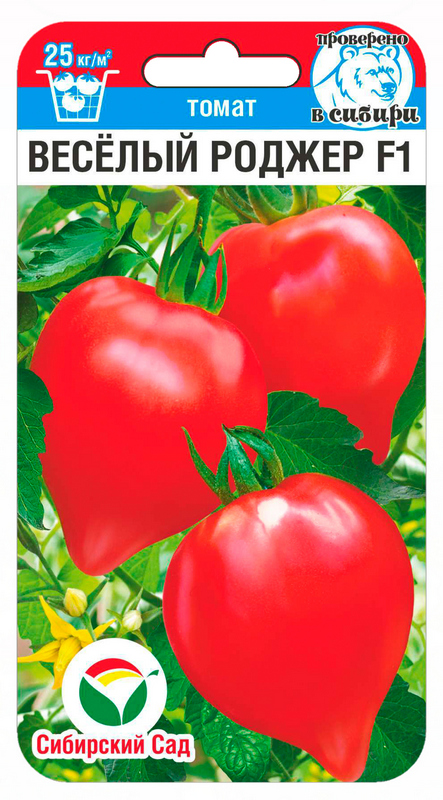 Семена Томат Веселый Роджер F1, 15 шт - фото