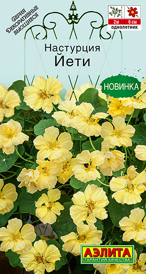 Семена Настурция Йети, 1 г Аэлита - фото