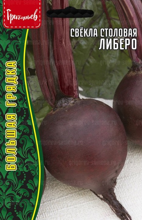 Семена Свёкла Либеро столовая, 2 г - фото