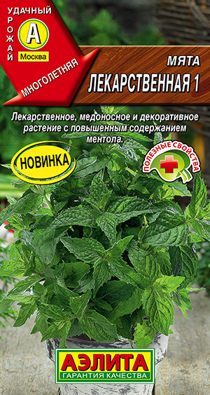 Семена Мята Лекарственная 1, 0,04 г - фото