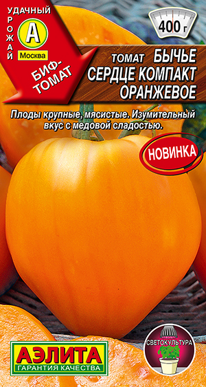 Семена Томат Бычье сердце компакт оранжевое, 15 шт - фото