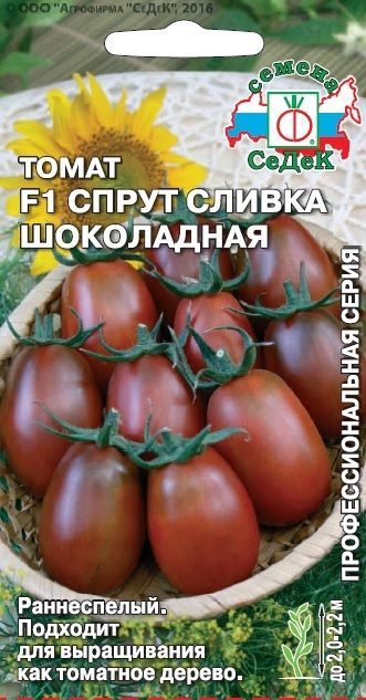 Семена Томат Спрут сливка шоколадная F1, 0,03 г - фото, картинка Семена Томат Спрут сливка шоколадная F1, 0,03 г - фото