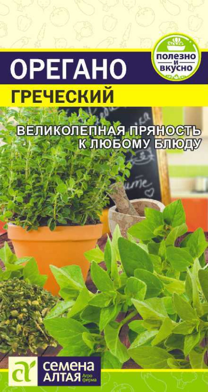 Семена Орегано Греческий, 0,05 г - фото
