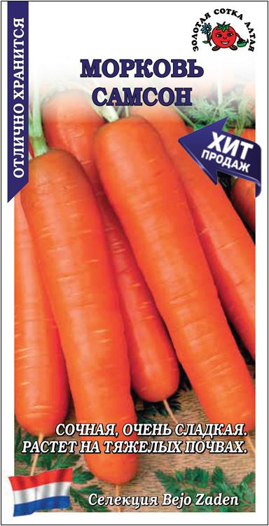 Семена Морковь Самсон, 0,5 г  Золотая Сотка Алтая - фото