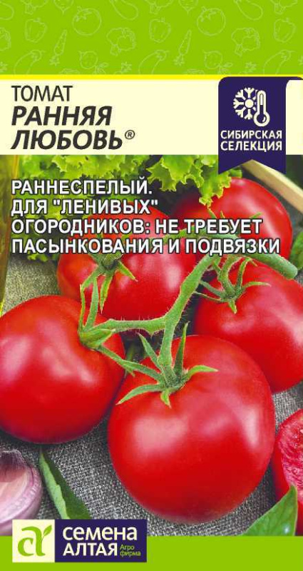 Семена Томат Ранняя Любовь, 0,05 г - фото