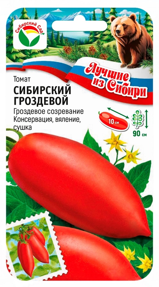 Семена Томат Сибирский гроздевой, 20 шт серия Лучшие из Сибири - фото