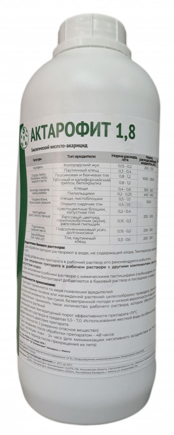 Актарофит 1,8, 1 л - фото