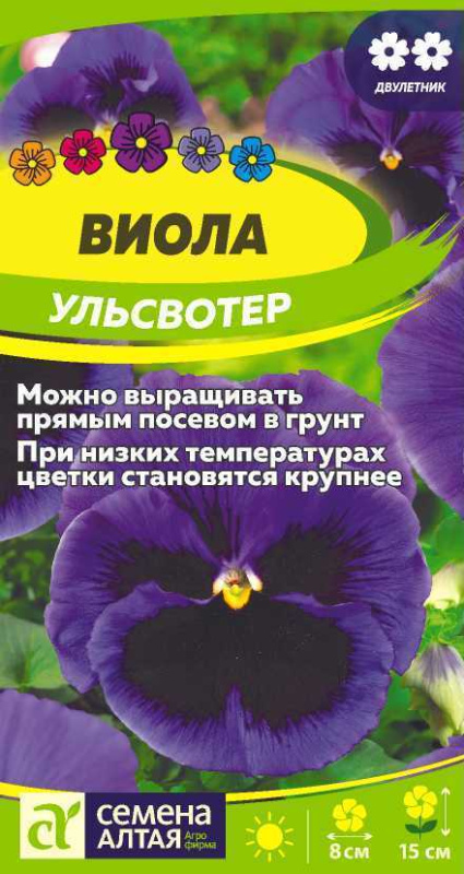 Семена Виола Ульсвотер, 0,1 г - фото