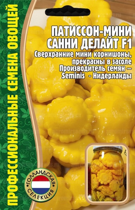 Семена Патиссон-мини Санни Делайт F1, 3 шт - фото