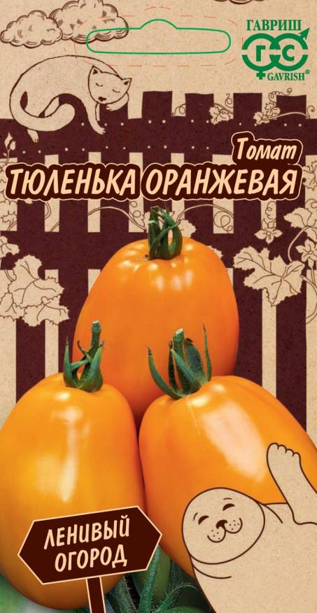 Семена Томат Тюленька оранжевая, 0,05 г - фото