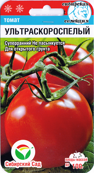 Семена Томат Ультраскороспелый, 20 шт - фото