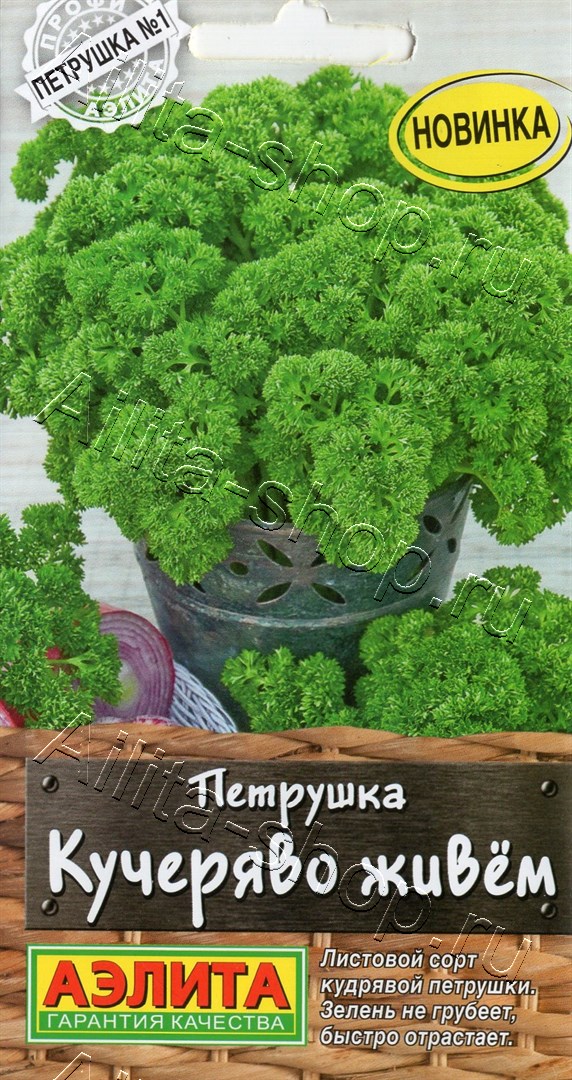 Семена Петрушка кудрявая Кучеряво живем, 2 г - фото