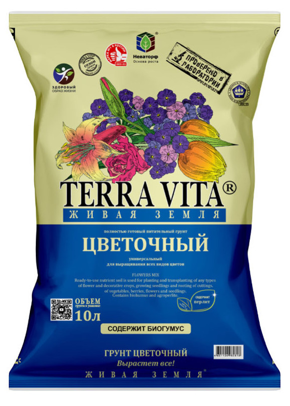 Грунт универсальный Живая земля цветочный Terra Vita, 10 л - фото