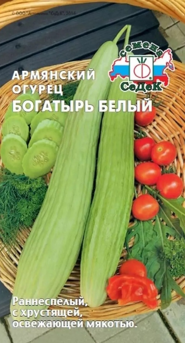 Семена Огурец Армянский Богатырь белый, 0,5 г - фото