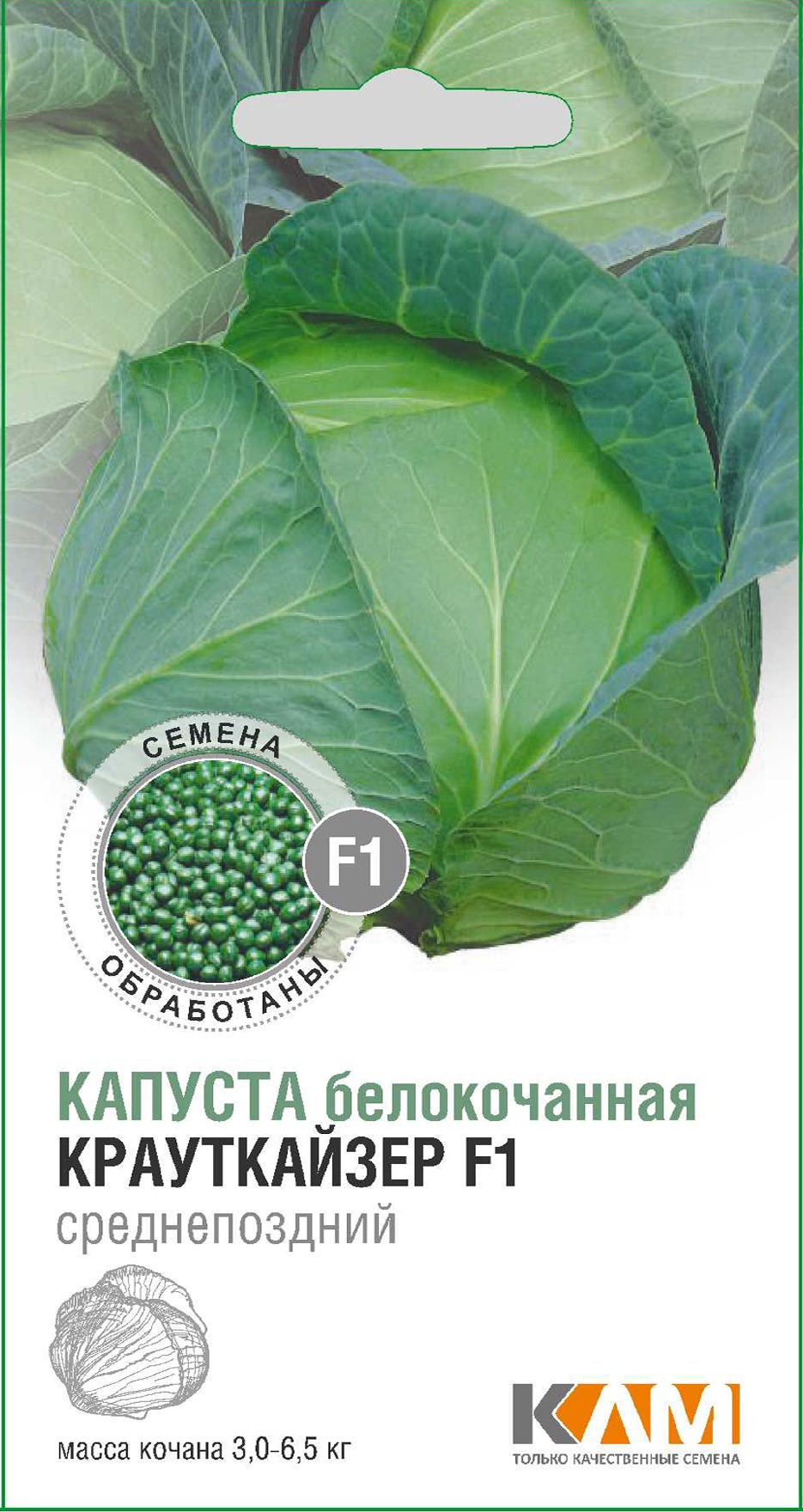 Семена Капуста белокочанная Крауткайзер F1, 10 шт - фото
