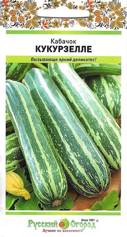 Семена Кабачок цуккини Кукурзелло, 1,5 г - фото