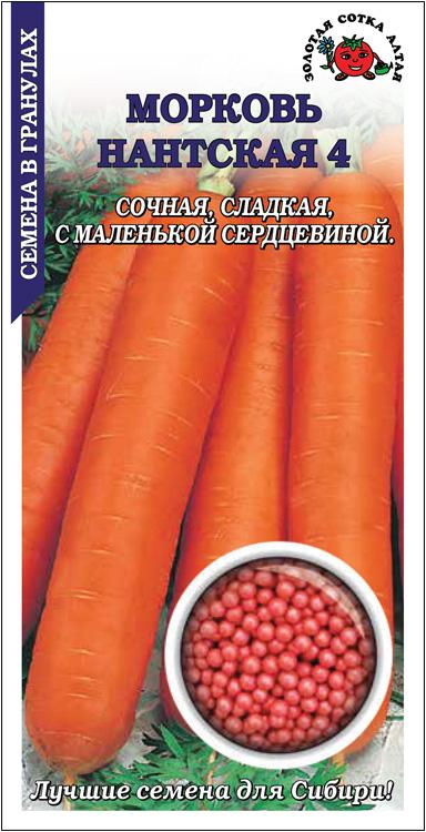 Семена Морковь Нантская 4, 300 шт Золотая Сотка Алтая - фото