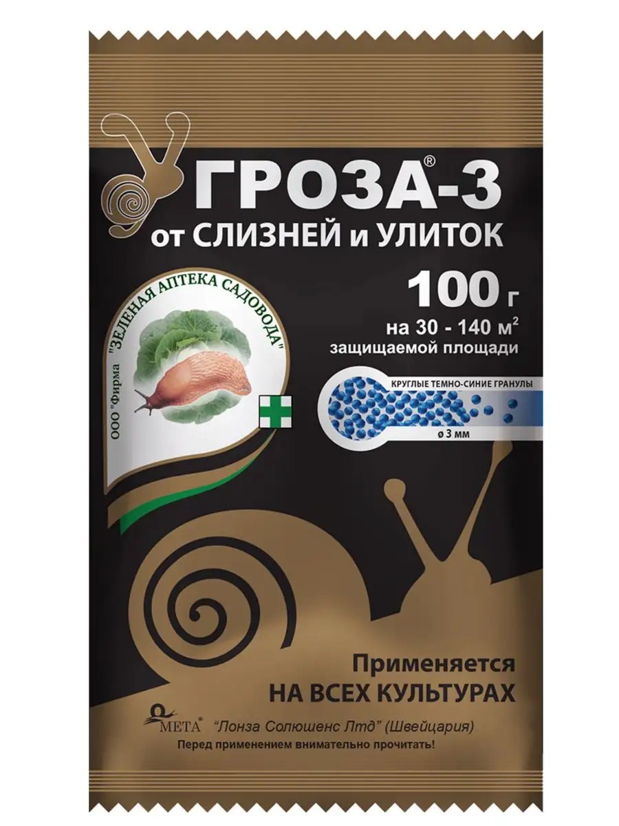 Гроза-3 от слизней и улиток, 100 г - фото
