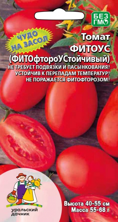 Семена Томат Фитоус, 20 шт УД - фото