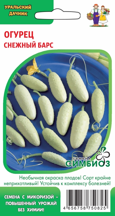 Семена Огурец Снежный Барс (симбиоз), 10 шт - фото