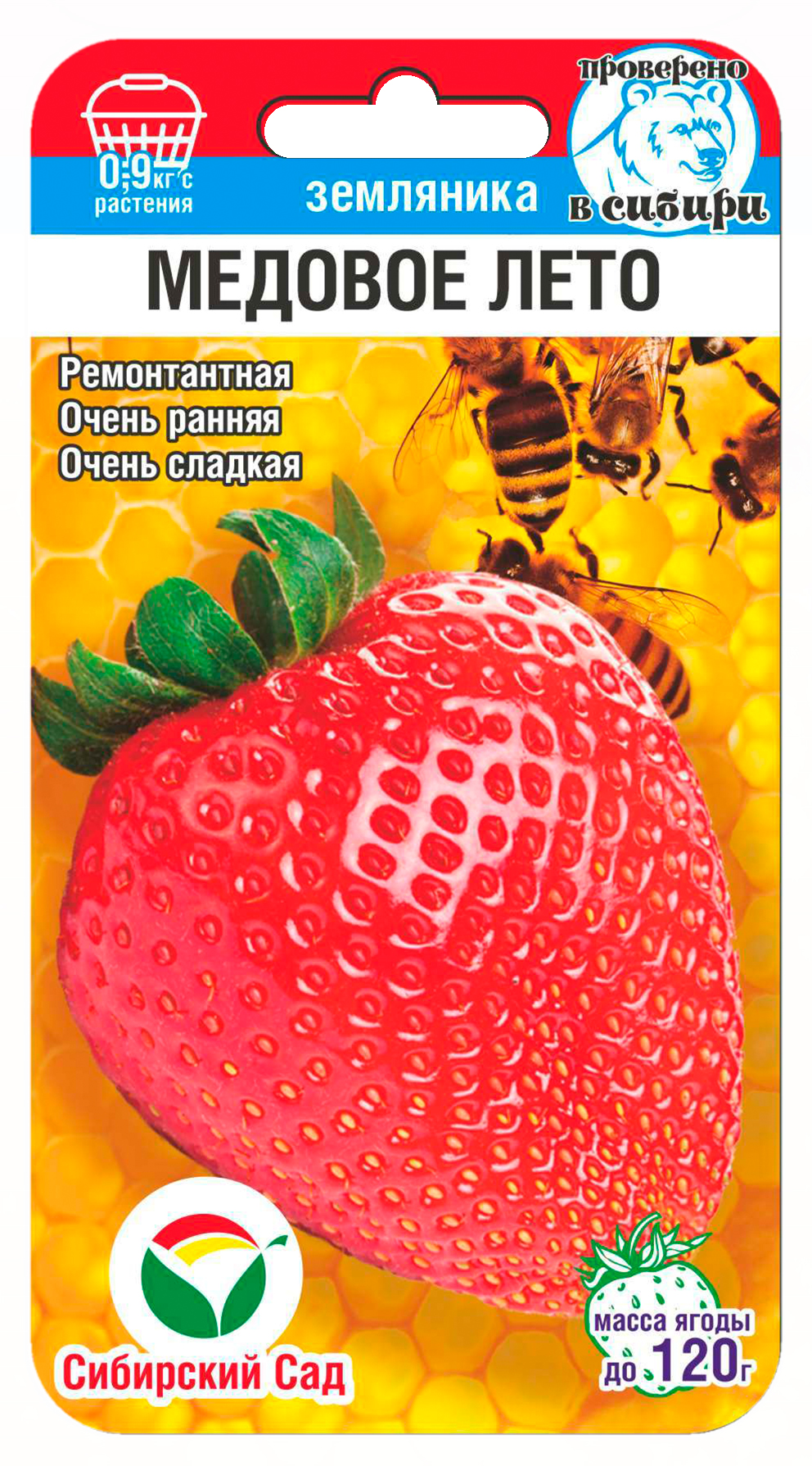 Семена Земляника Медовое лето, 5 шт - фото