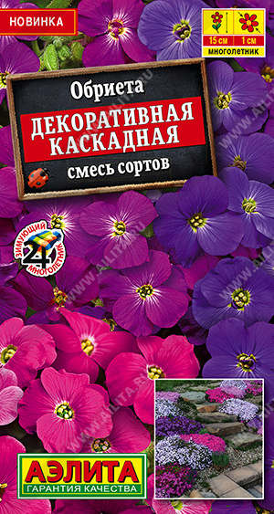 Семена Обриета Декоративная каскадная смесь сортов, 0,05 г - фото