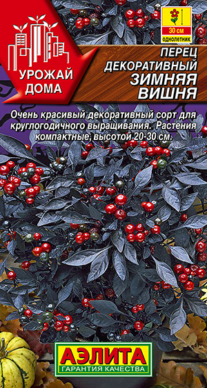 Семена Перец декоративный Зимняя вишня, 10 шт - фото