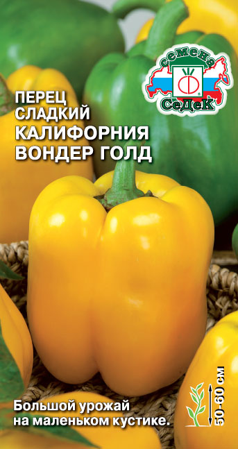 Семена Перец Калифорния Вондер Голд, 0,2 г - фото