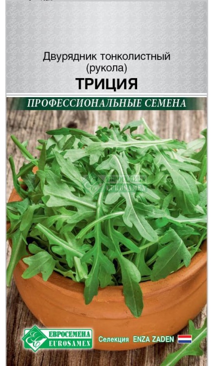 Семена Двурядник тонколистный (рукола) Триция, 0,5 г - фото