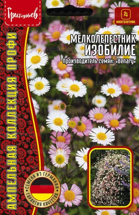 Семена Мелколепестник карвинского Изобилие, 7 шт - фото