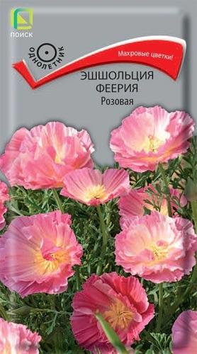 Семена Эшшольция Феерия Розовая, 0,1 г - фото