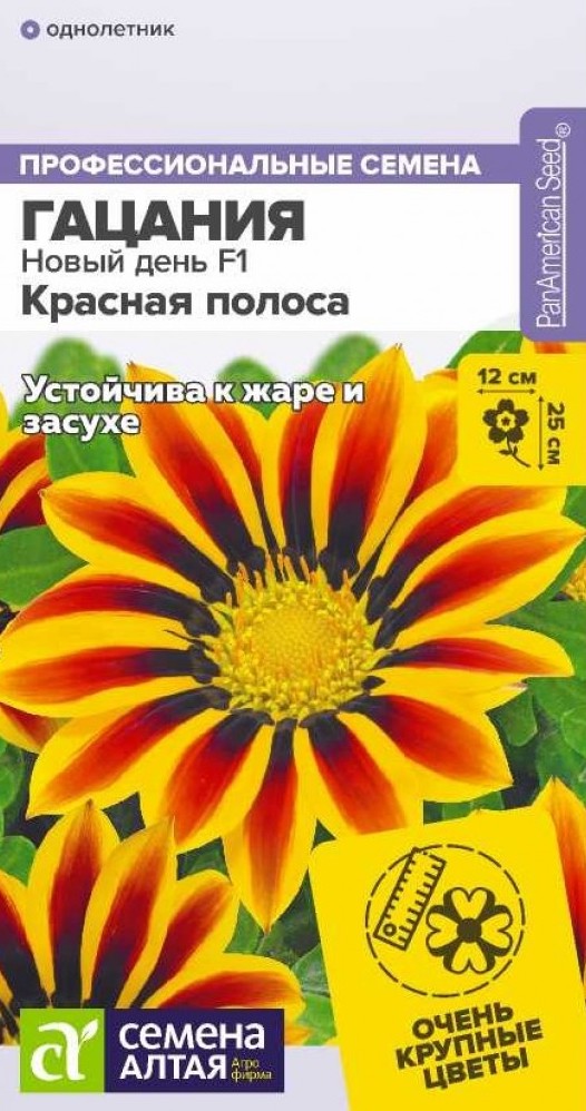 Семена Гацания Новый день F1 Красная полоса, 5 шт - фото