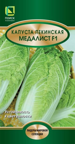 Семена Капуста пекинская Медалист F1, 0,1 г - фото