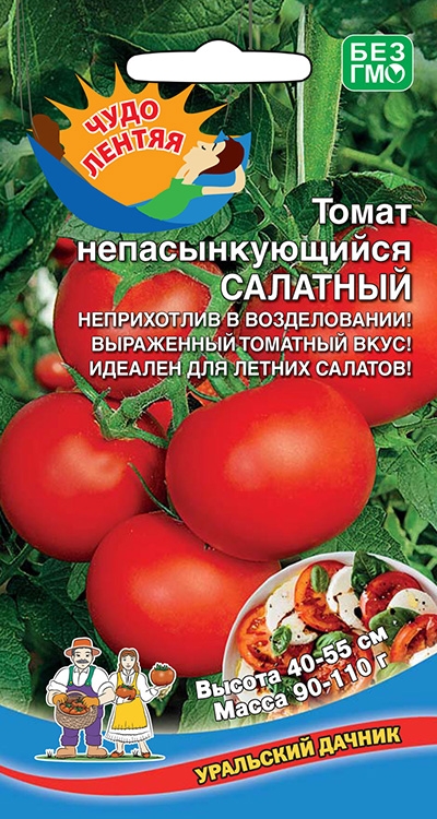 Семена Томат Непасынкующийся салатный, 20 шт - фото