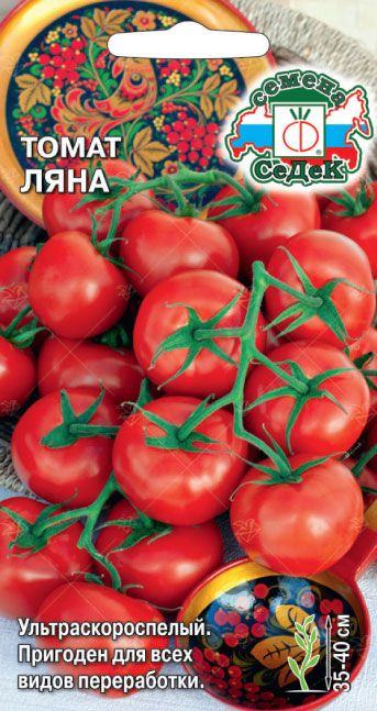 Семена Томат Ляна, 0,2 г СеДеК - фото