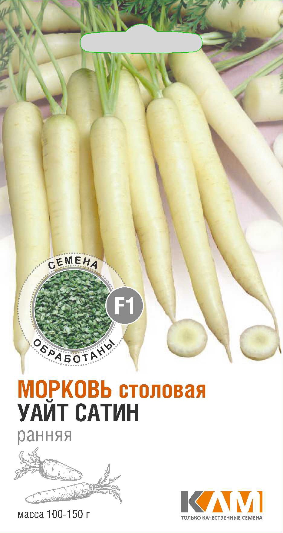Семена Морковь столовая УайтСатин, 0,3 г - фото