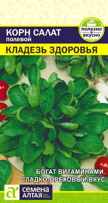 Семена Зелень Корн Салат Кладезь Здоровья, 0,5 г - фото