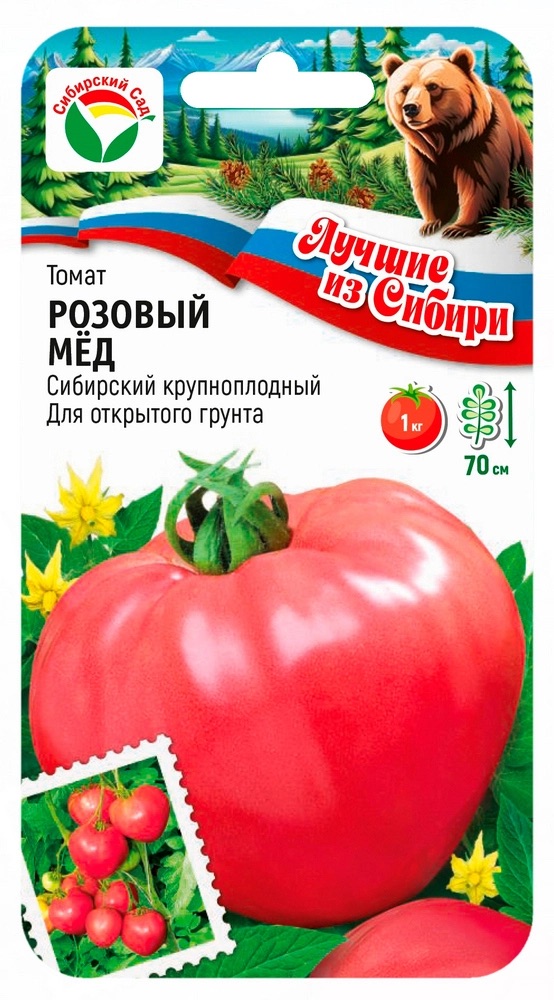 Семена Томат Розовый мед, 20 шт серия Лучшие из Сибири - фото