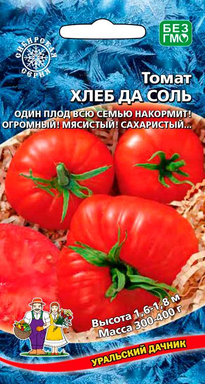 Семена Томат Хлеб да соль, 20 шт УД - фото