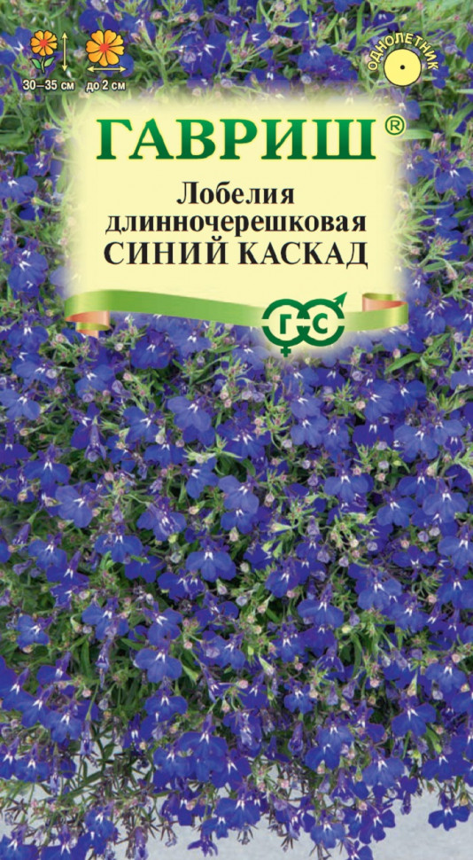 Семена Лобелия Синий каскад, 0,01 г - фото