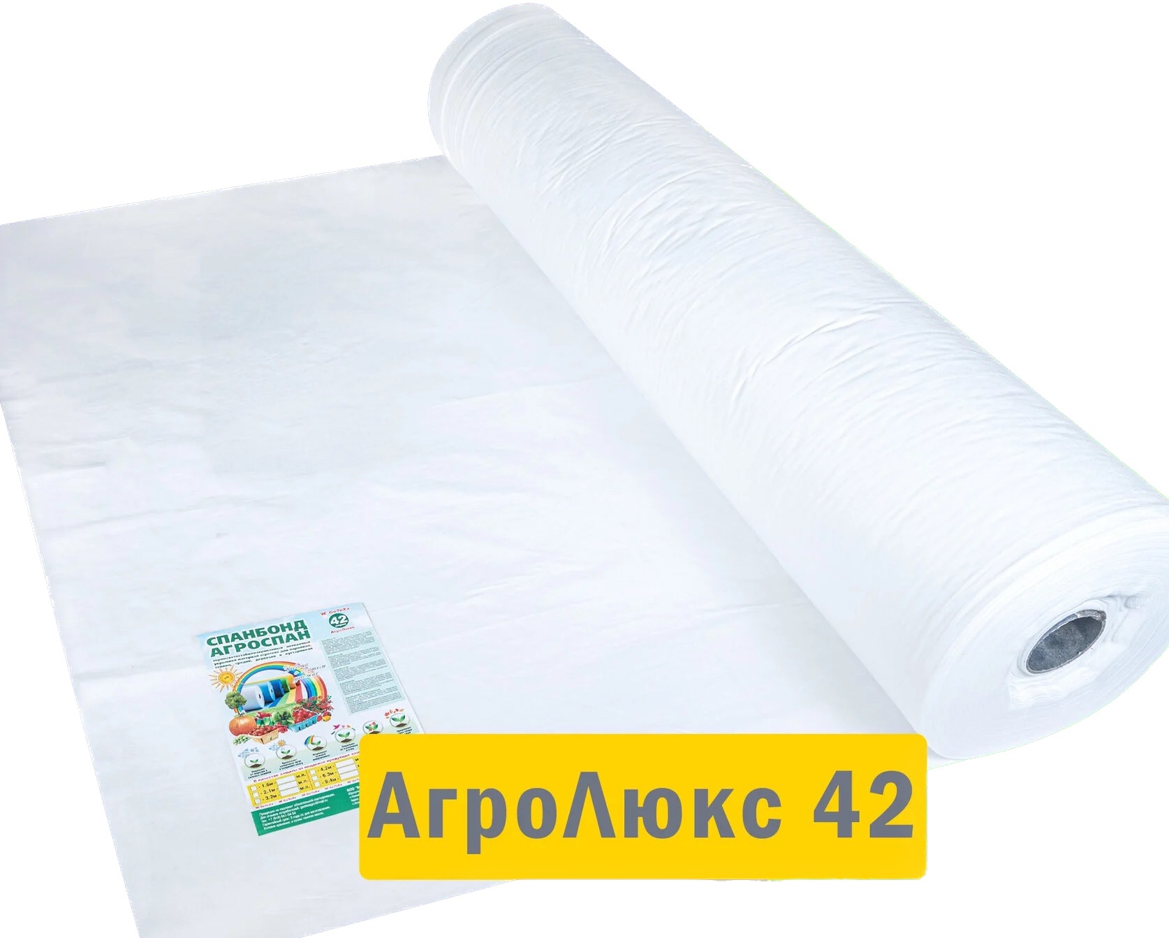 Спанбонд АгроЛюкс 42 9,4/100м.п. - фото